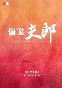 穿到古代卖甜点/偏宠夫郎