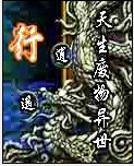 天生廢物異界逍遙行