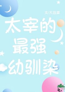 (綜漫同人)太宰的最強幼馴染